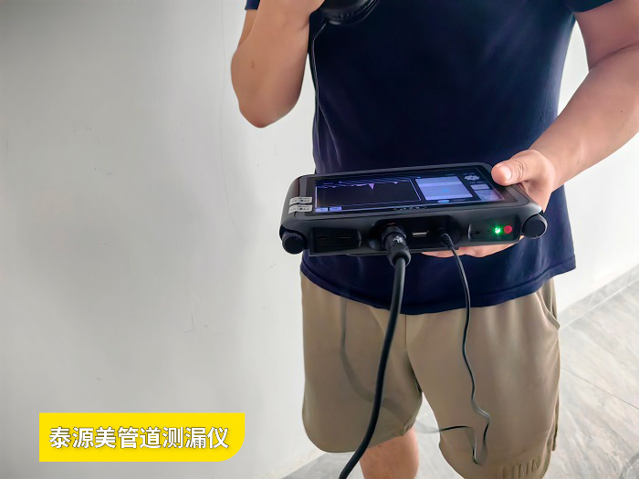 测漏水精准定位仪器的优势