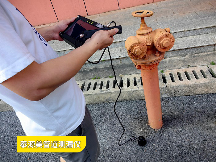 地暖漏水检测设备如何精准定位