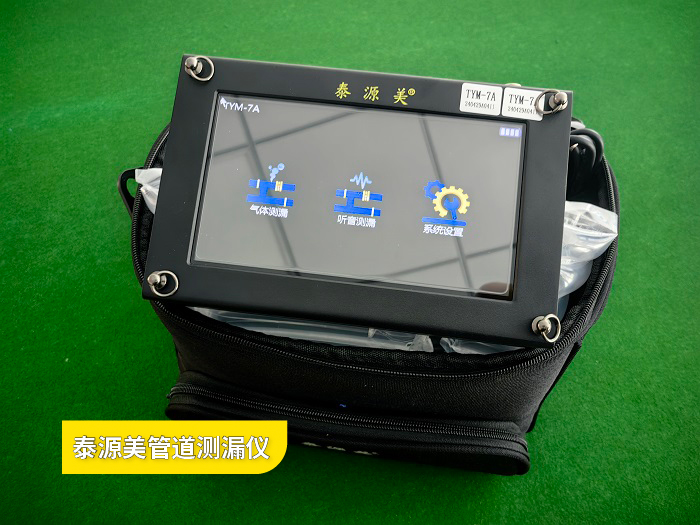 供暖管道漏水查漏检测解决方案  
