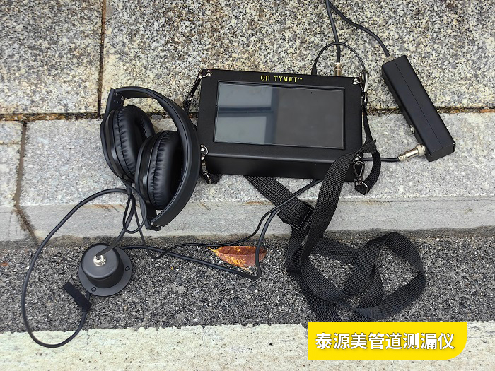 漏水检测仪是如何工作的   
