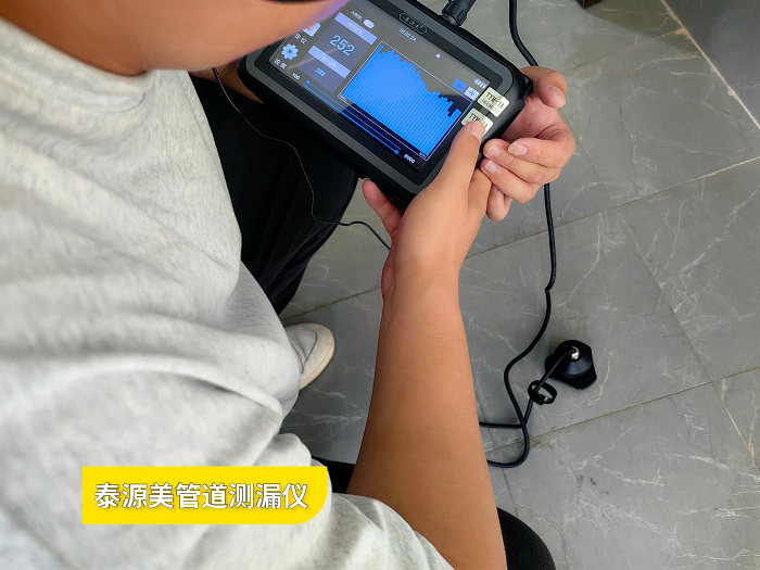 管道漏水检测流程   