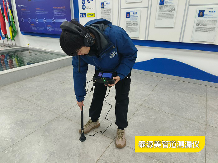 查漏水精准定位仪器的五大核心优势   